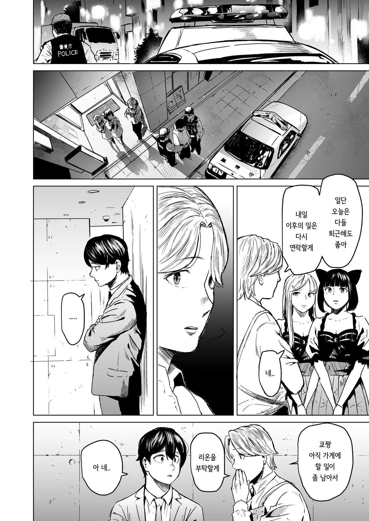 Souiu Concept 3 - That kind of concept | 그런 컨셉 3 page 9 full