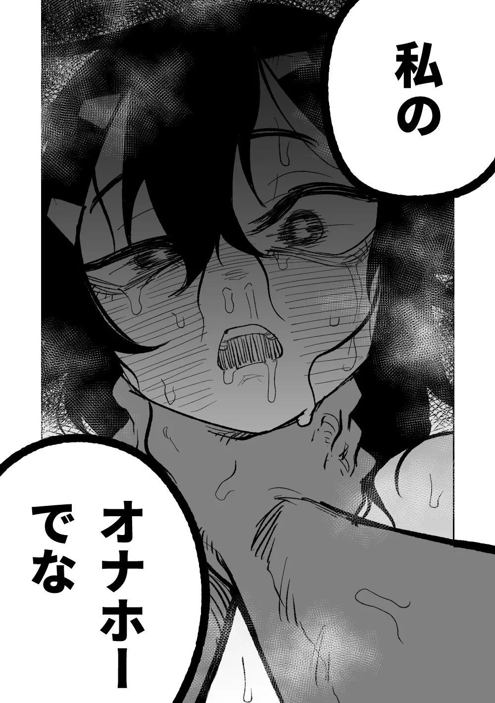 Haruka wa Yakudateru page 4 full