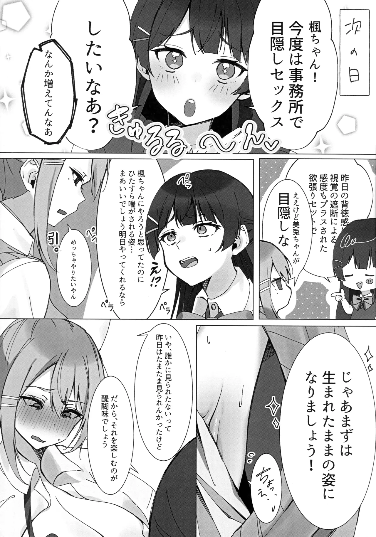 XXX with 3 JKs! Futanari Book page 10 full