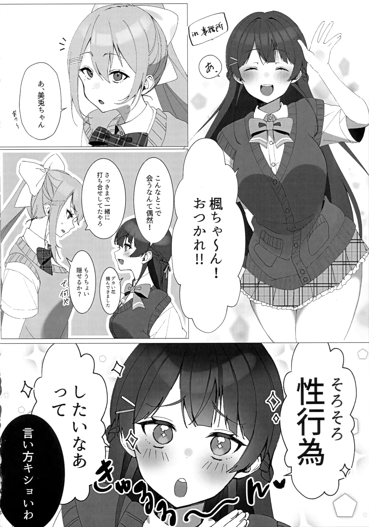 XXX with 3 JKs! Futanari Book page 3 full