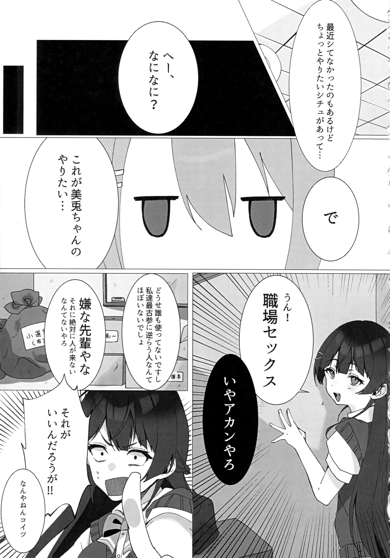 XXX with 3 JKs! Futanari Book page 4 full