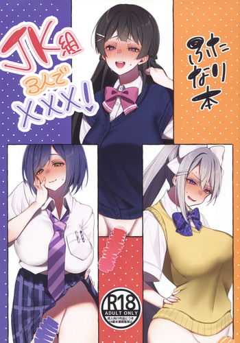 XXX with 3 JKs! Futanari Book cover
