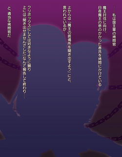 [憂愁カスターニャ]クリボックス快楽○問 ～魔王の手下は快楽に堕ちる～