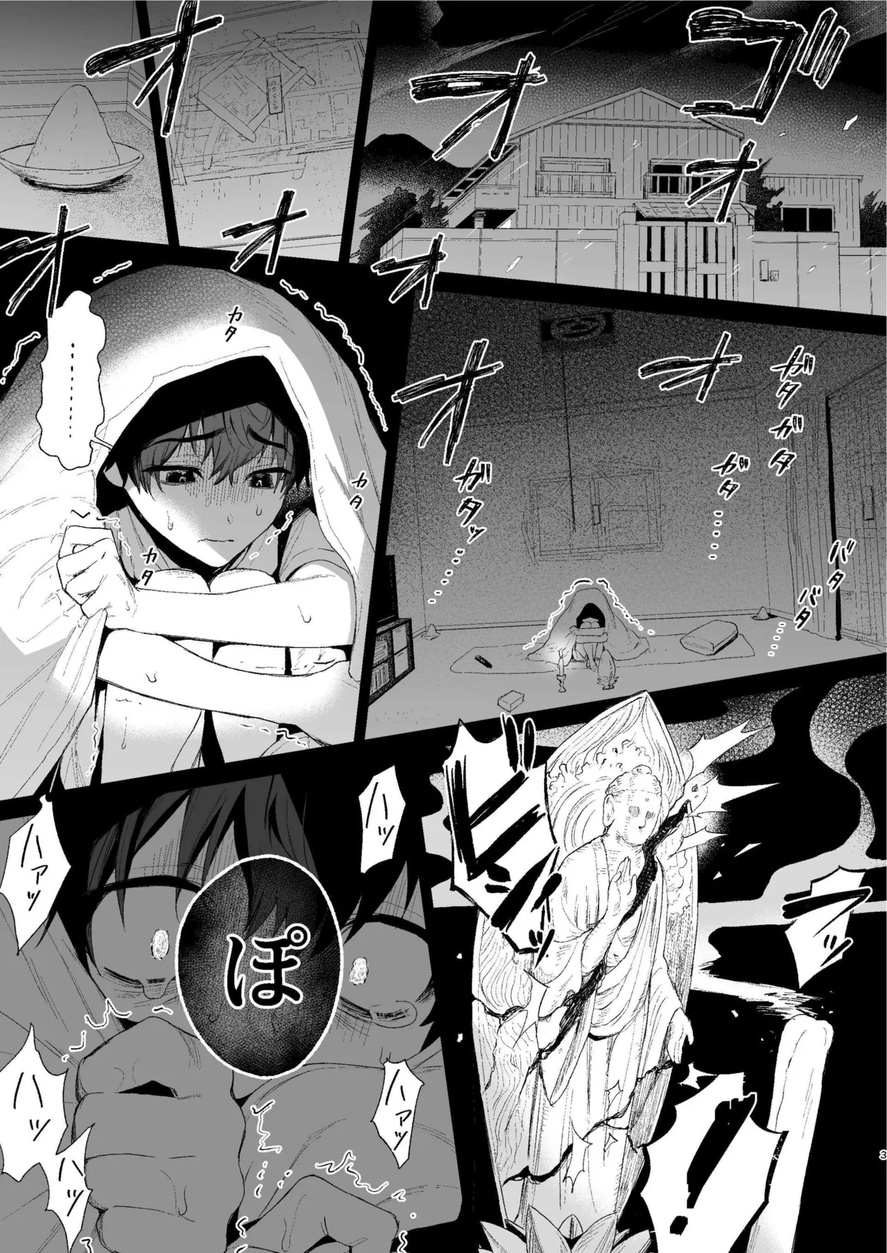 Shibosei Kaiitan page 2 full