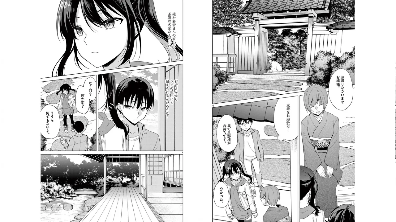 1/10 no Hanayome Volume 5 page 8 full
