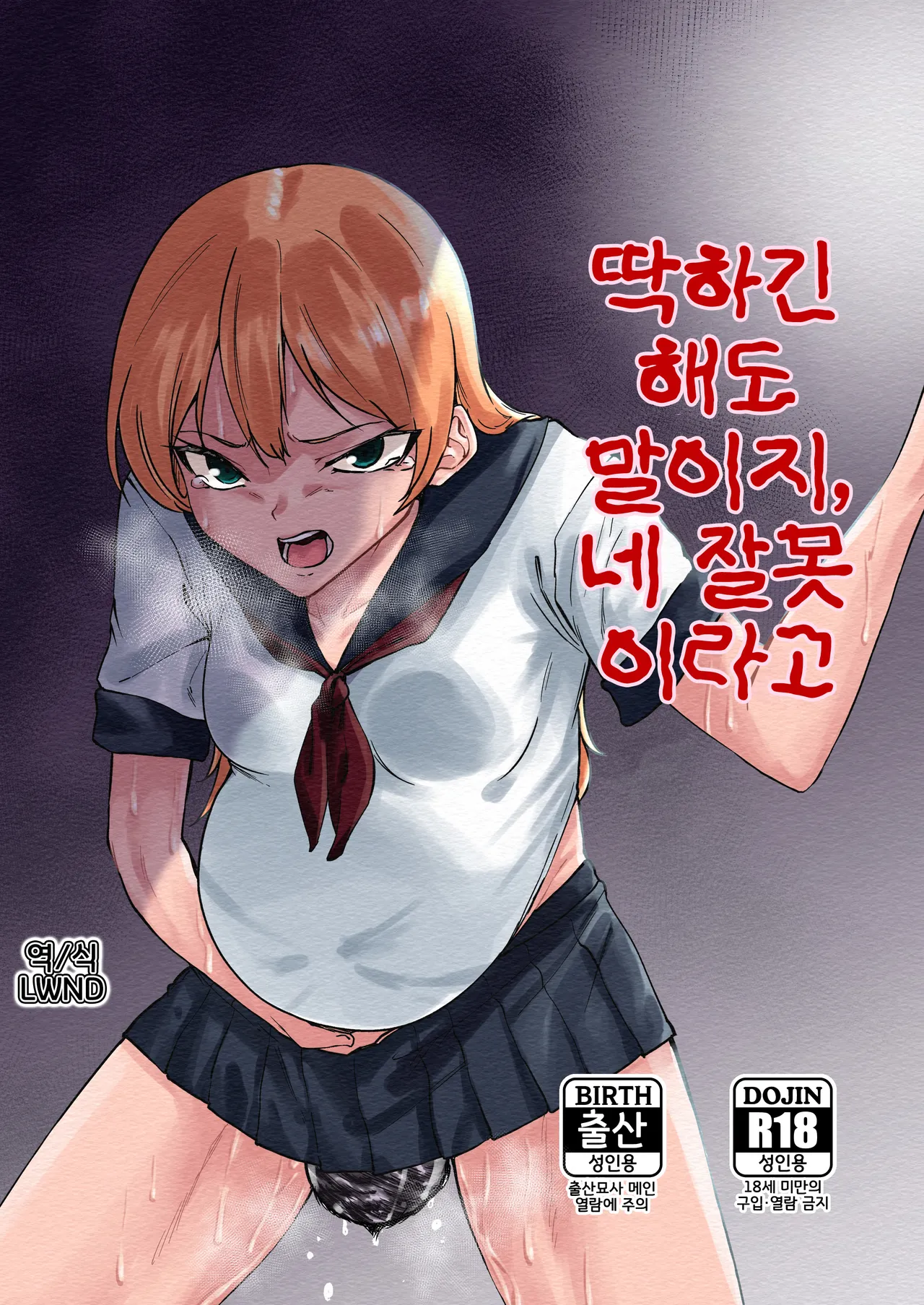 Kawaisou ni Na Omae ga Waruizo page 1 full