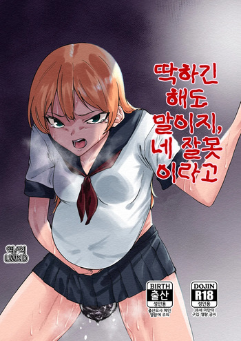 Kawaisou ni Na Omae ga Waruizo cover