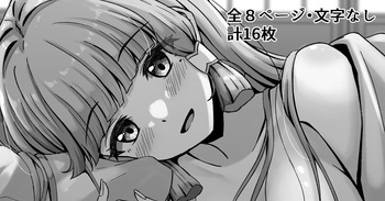A story about having sex with Ayaka cover