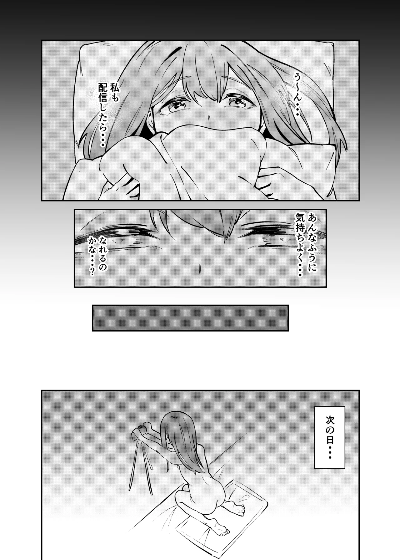 私をみて！ page 6 full