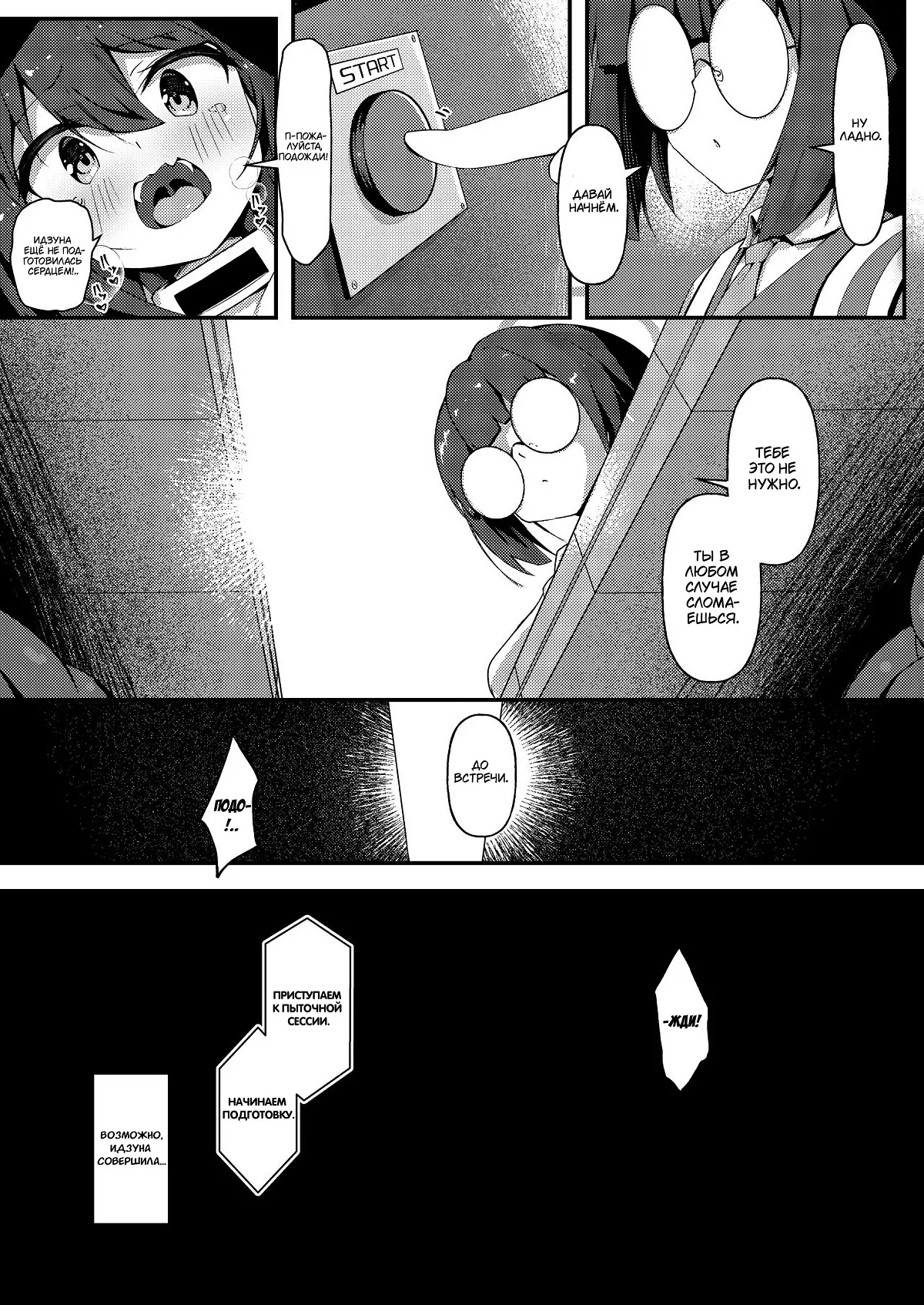 Machine Tester Kuda Izuna | Тестирование машины — Куда Идзуна page 8 full