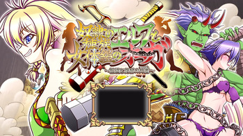 Dorei shuzoku no elf to nyotai yoroi no ogre ~ Fukujyu to Fukushuu no Kousa  ~ cover