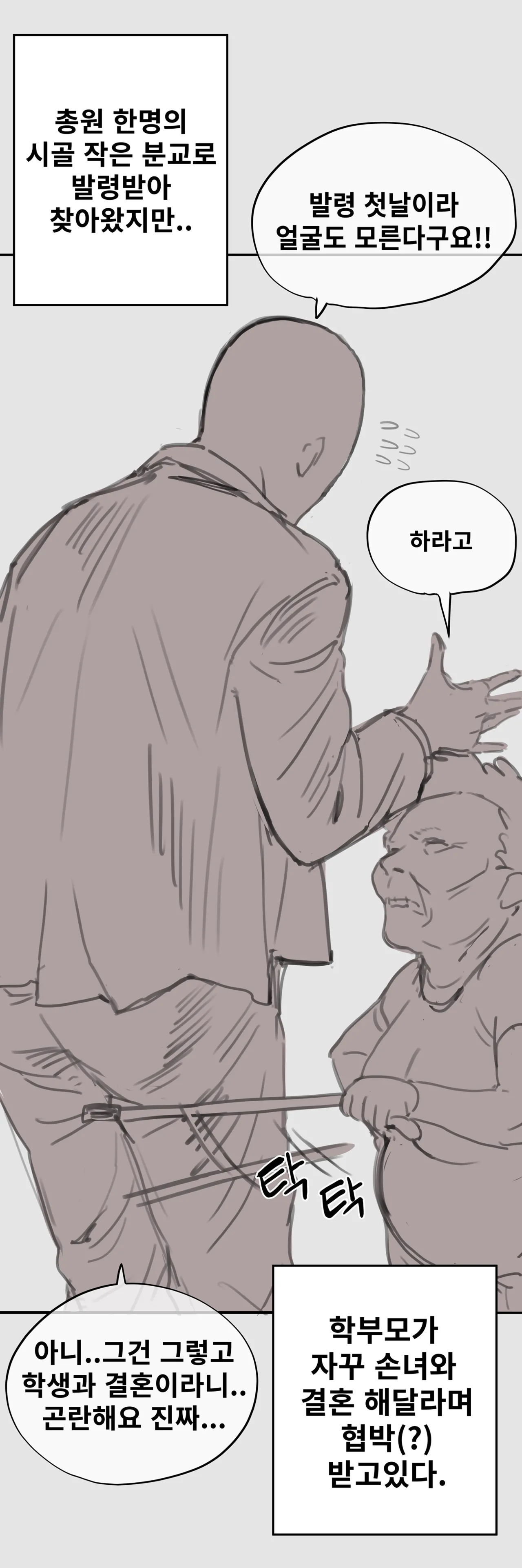 시골 학교 저출산 섹스 page 2 full