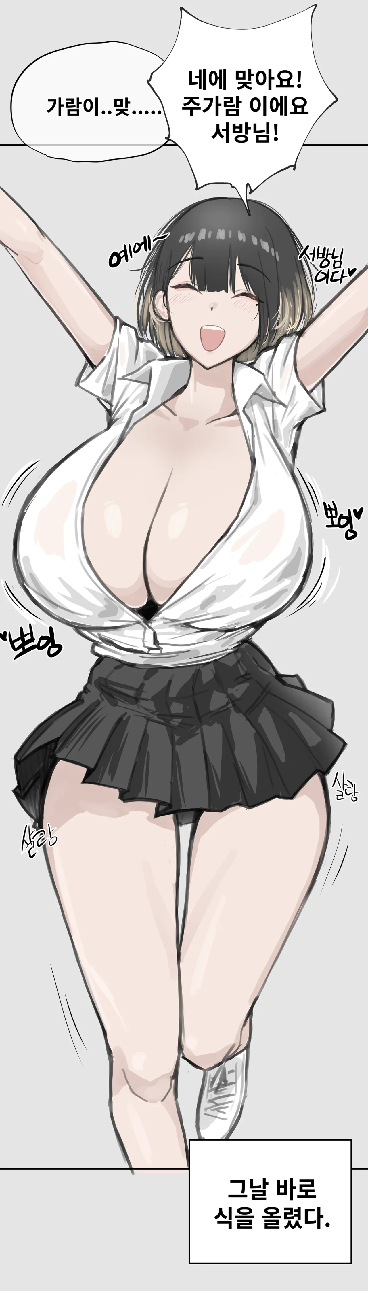 시골 학교 저출산 섹스 page 4 full