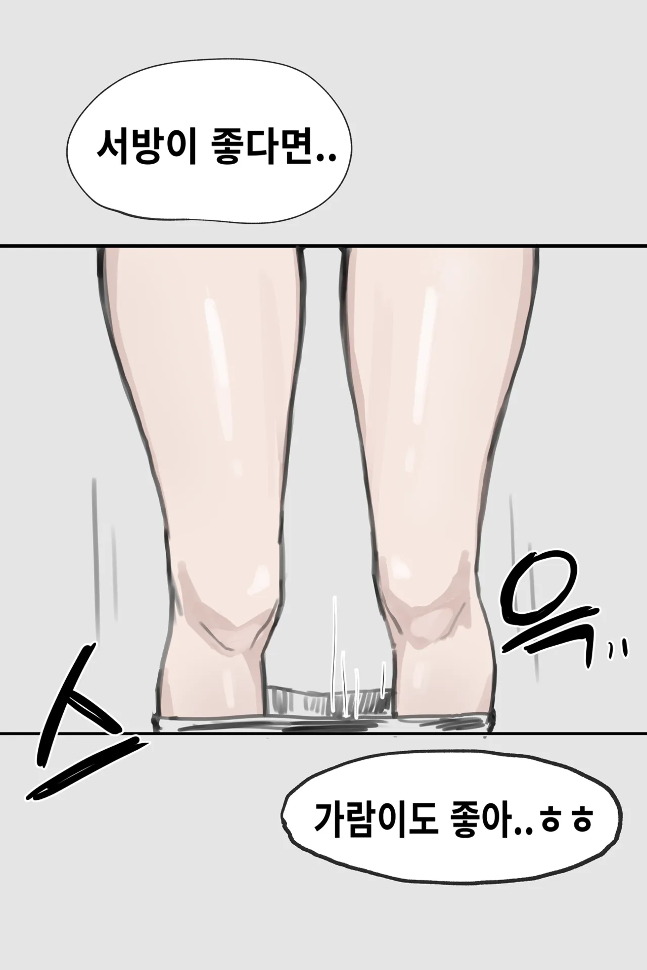 시골 학교 저출산 섹스 page 6 full