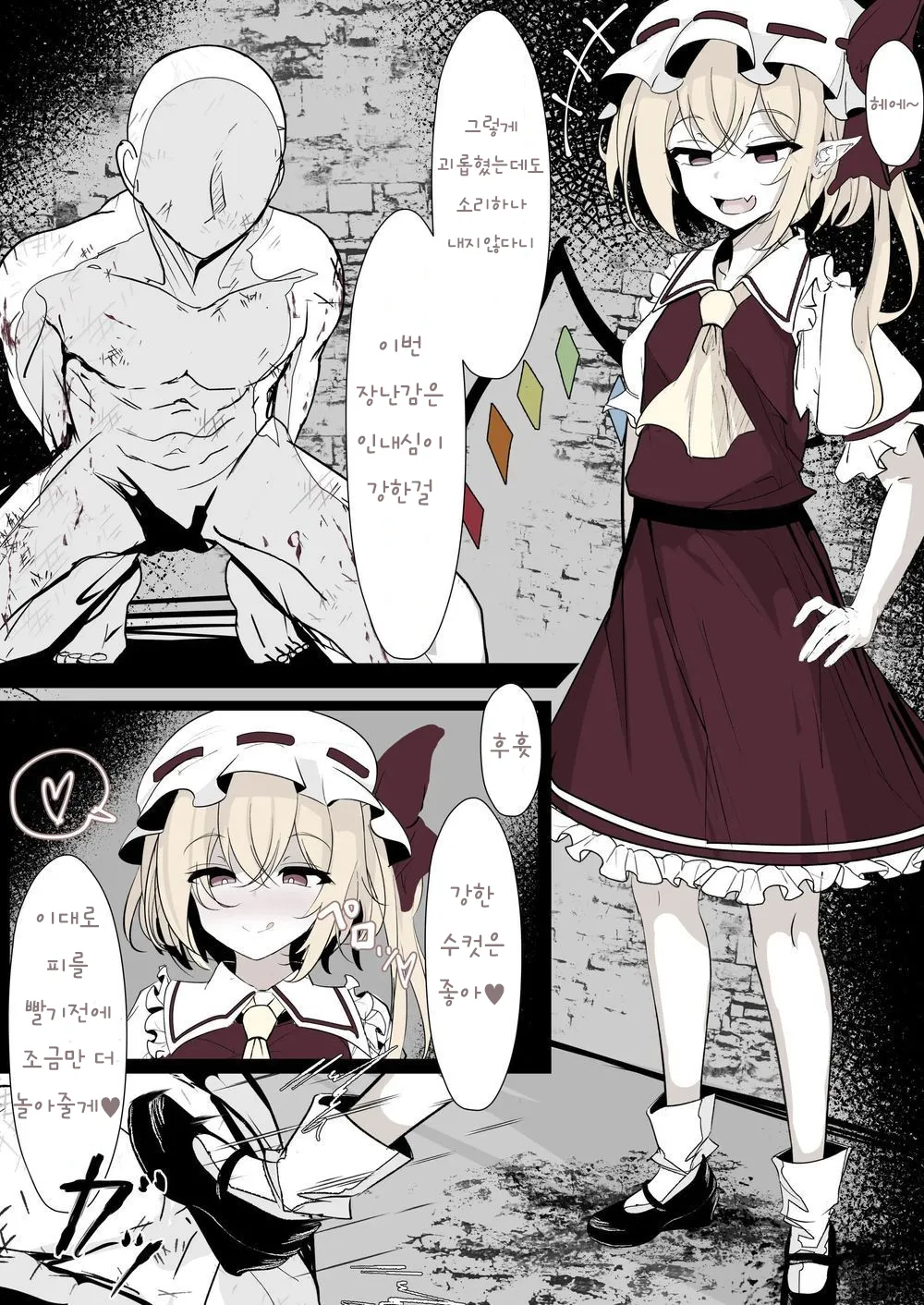 Reikoku na Flan o Kubishimex de Wakaraseru Ohanashi | 냉혹한 플랑을 목조르기 섹스로 참교육하는 이야기 page 1 full