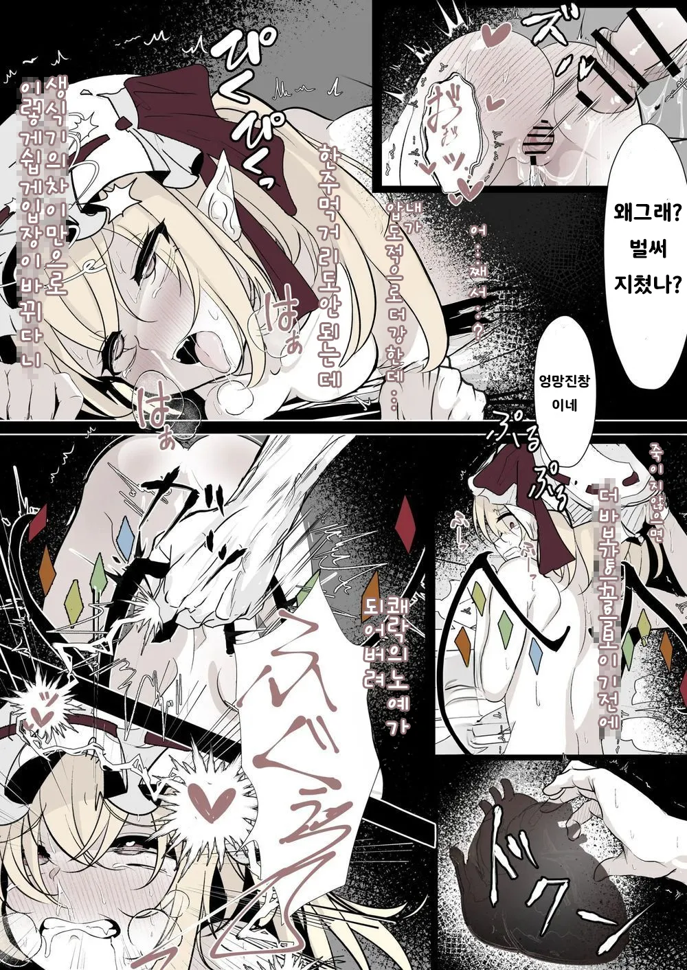 Reikoku na Flan o Kubishimex de Wakaraseru Ohanashi | 냉혹한 플랑을 목조르기 섹스로 참교육하는 이야기 page 6 full