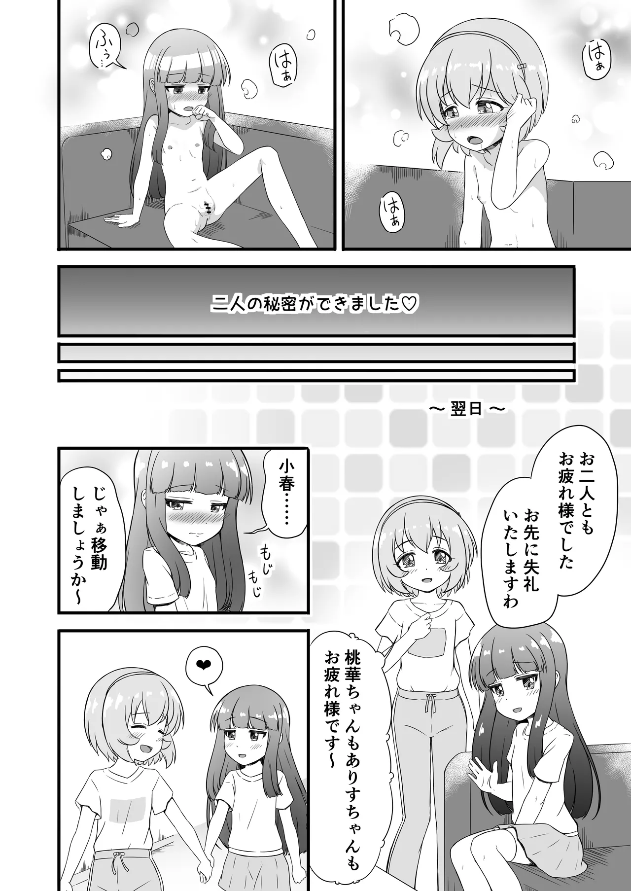 Sei ni Kyoumi o Motsu Toshigoro page 10 full