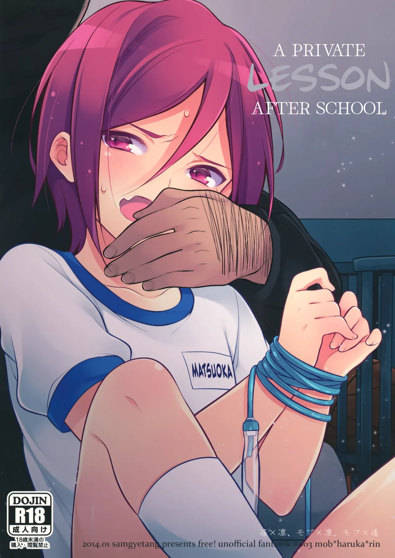 Houkago Kojin Lesson | A Private Lesson After School page 1 full