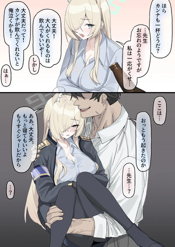 カンナ cover