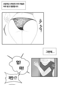 [Gungnae] 음침녀 엄마의 고민