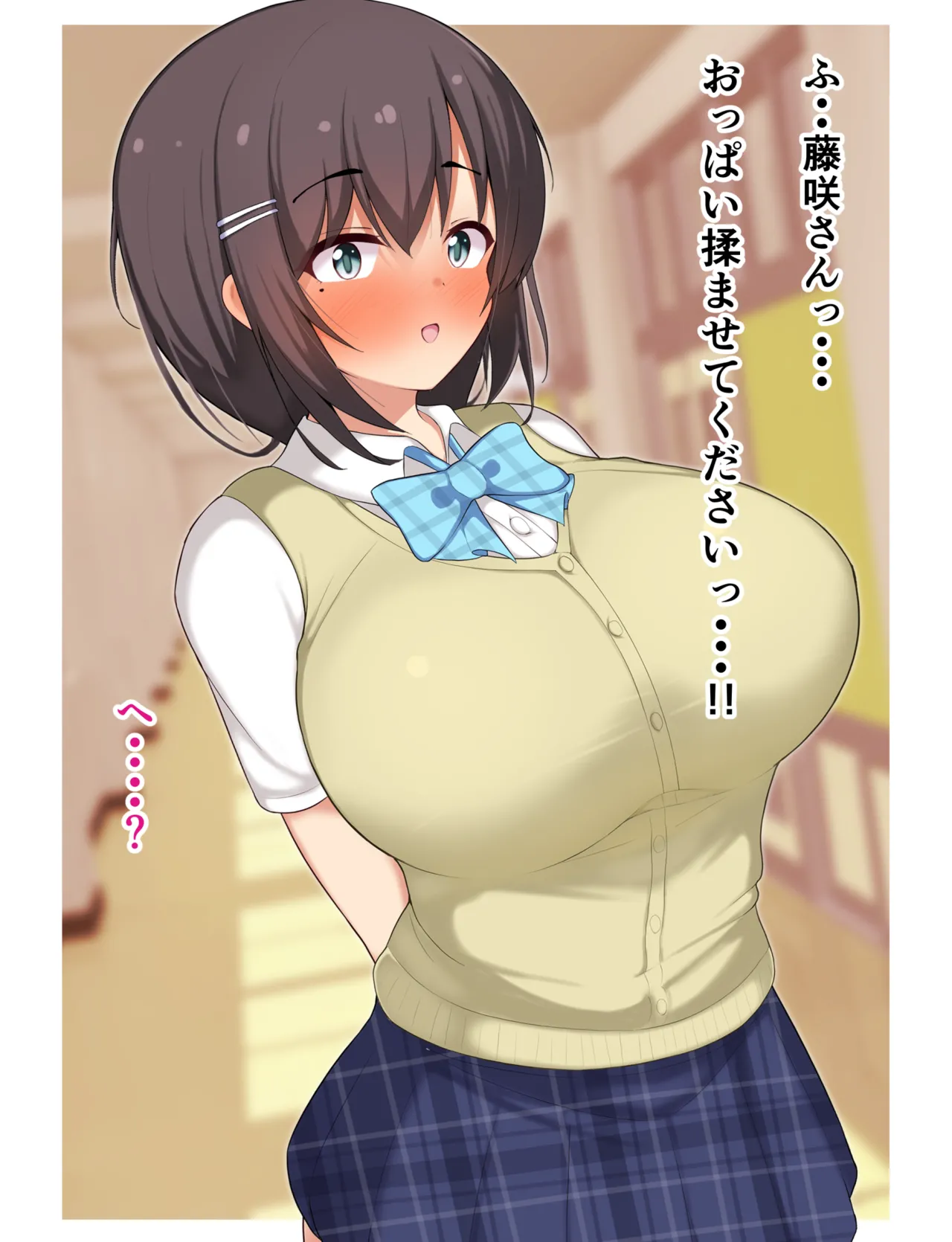 クラスメイトの藤咲さんは全力で頼めばなんでもしてくれる page 5 full