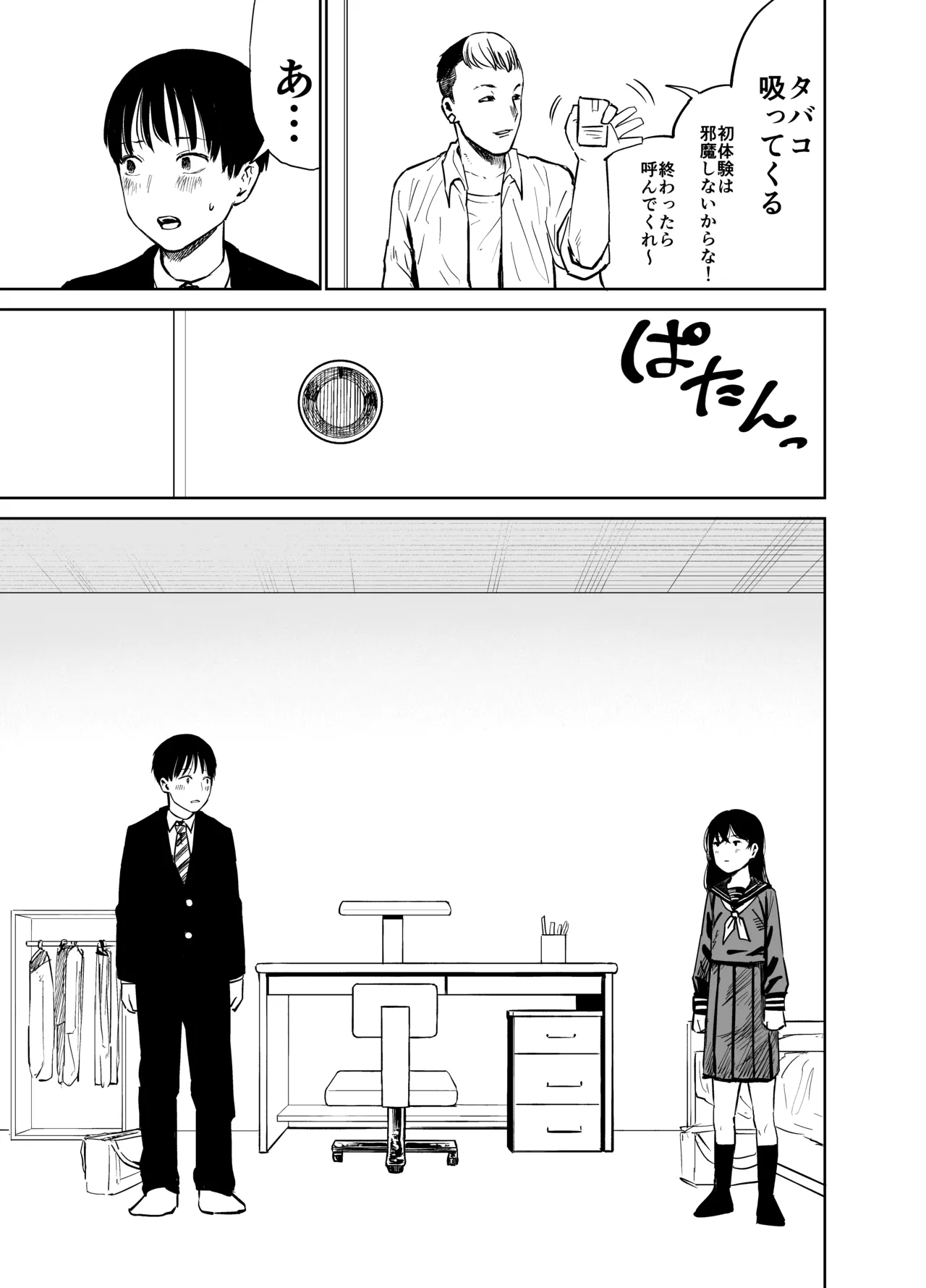 Mashou no Joshi to Sex suru Hanashi page 10 full