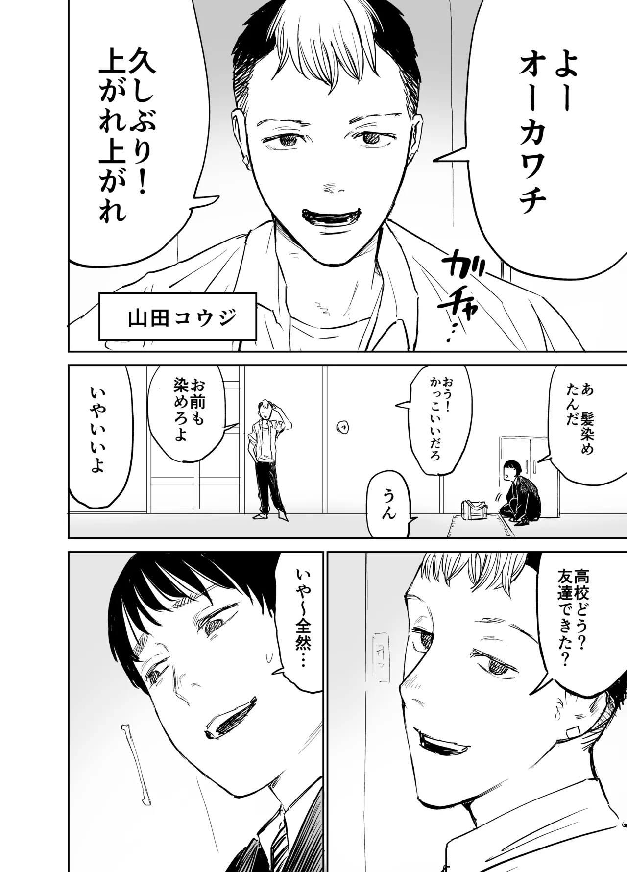 Mashou no Joshi to Sex suru Hanashi page 3 full