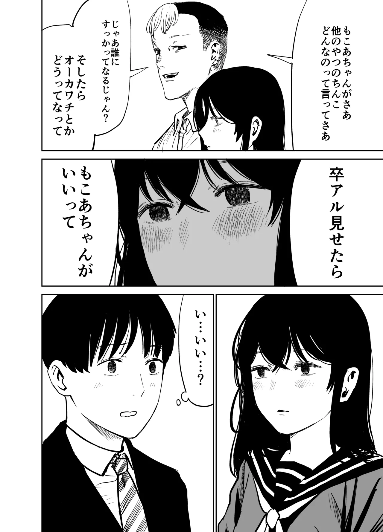 Mashou no Joshi to Sex suru Hanashi page 7 full