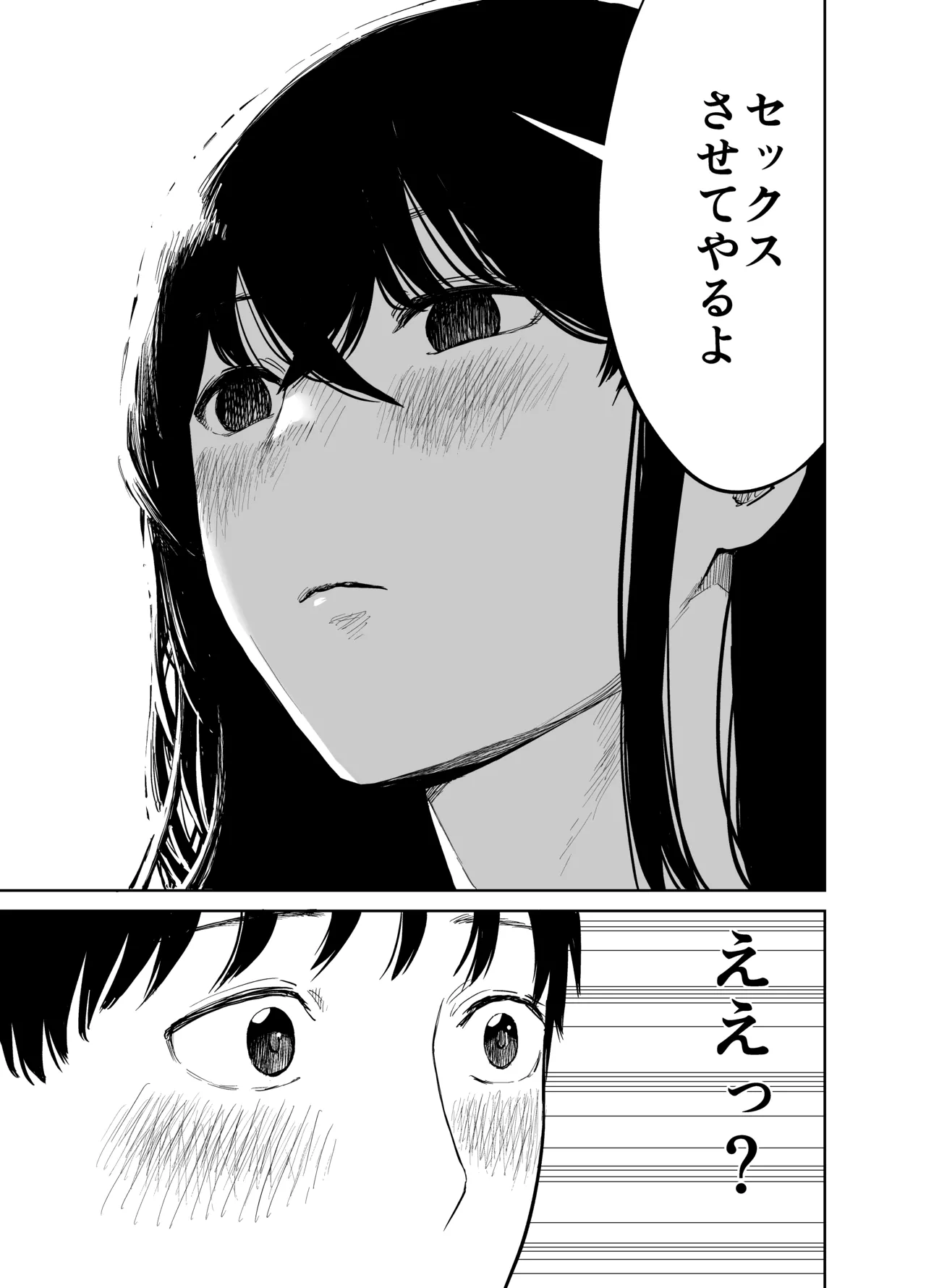 Mashou no Joshi to Sex suru Hanashi page 8 full