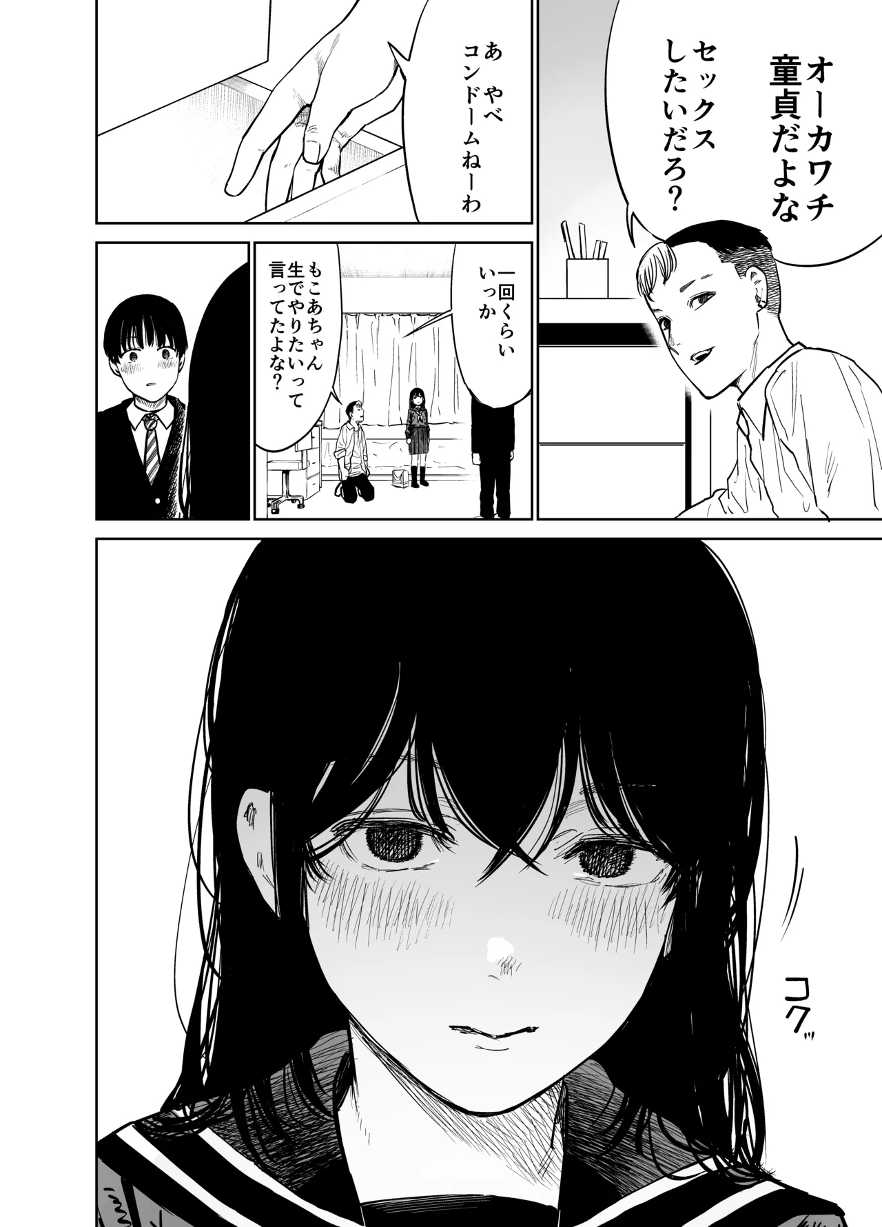 Mashou no Joshi to Sex suru Hanashi page 9 full