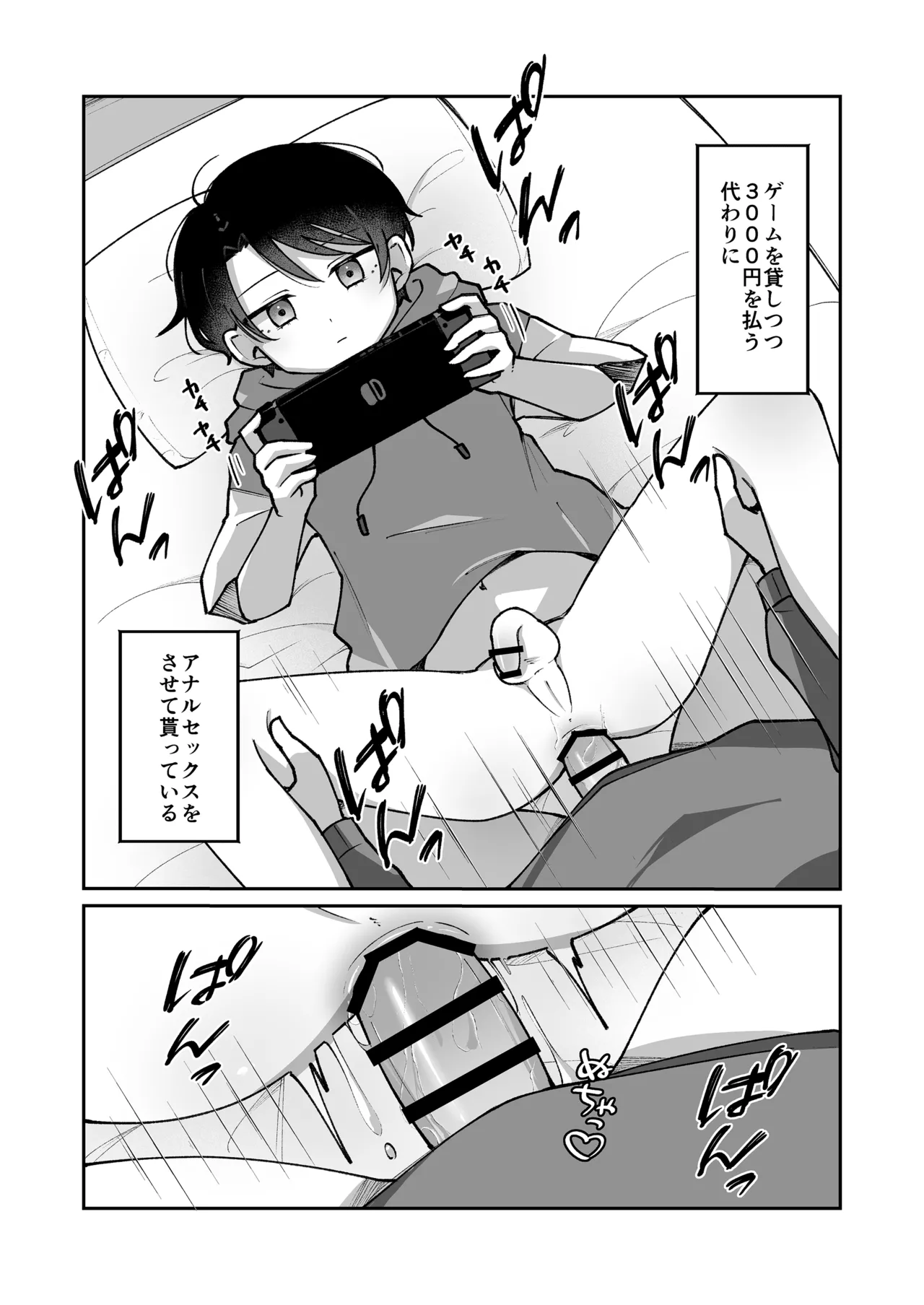 Fukanshou no otokonoko ni kimochiyo-sa o wakara seru hanashi page 5 full