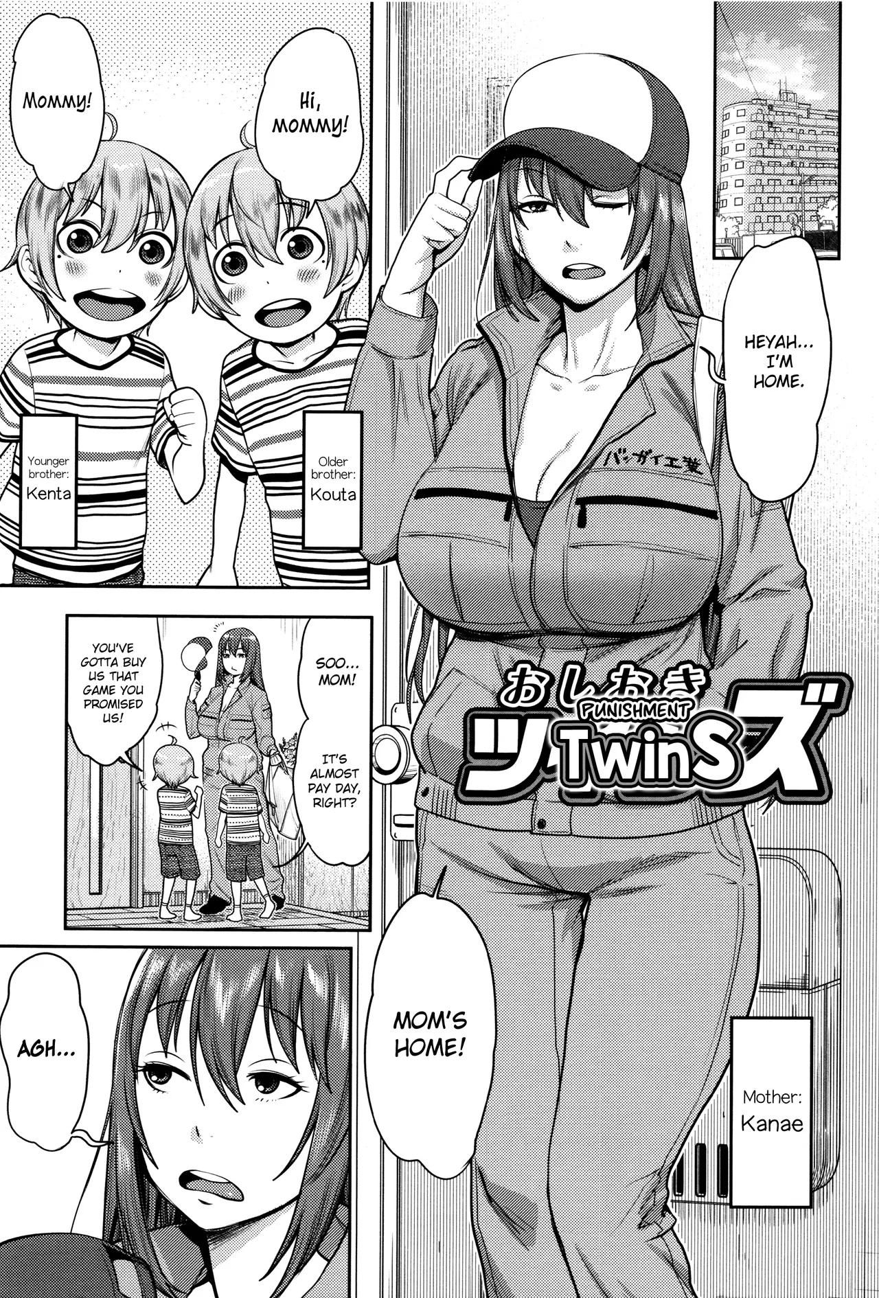 Oshioki Twins page 5 full