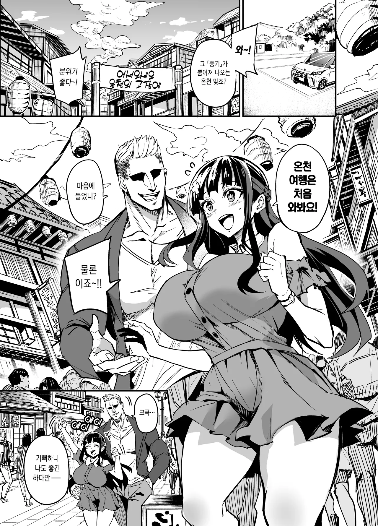 Abukano 2 -Yume Miru Waiyoku Kanojo wa Boku o Shihai shitai- | 귀국여친 2 꿈을 꾸는 왜곡된 육정을 가진 여친은 날 지배하고 싶어해 page 3 full