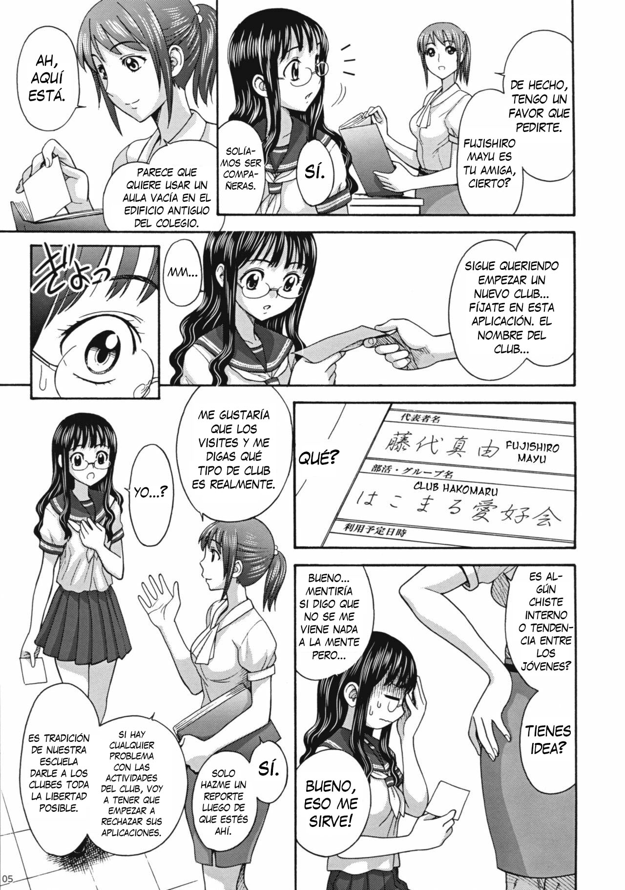 Uruwashiki Hijoku no Houkago page 3 full