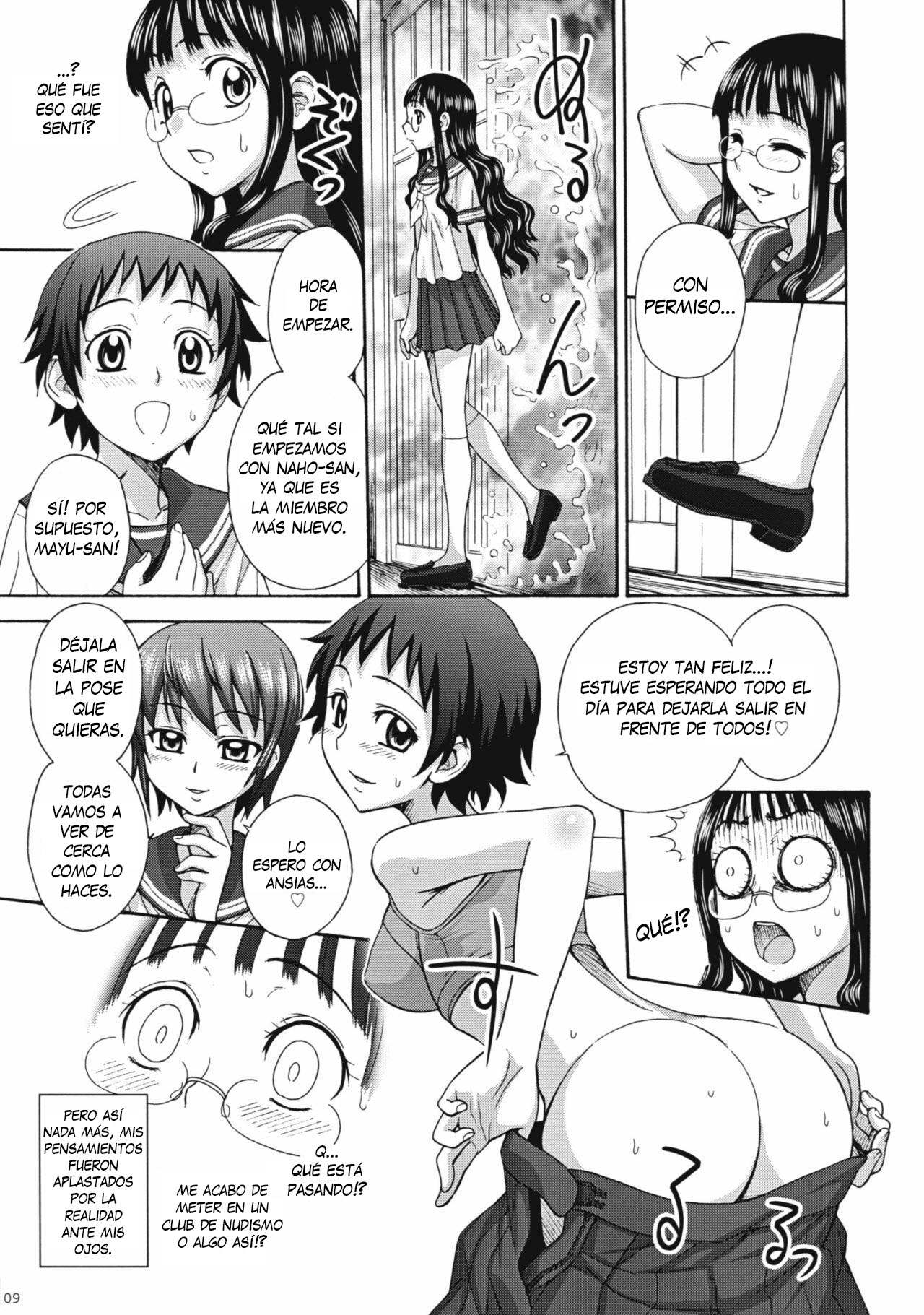 Uruwashiki Hijoku no Houkago page 7 full