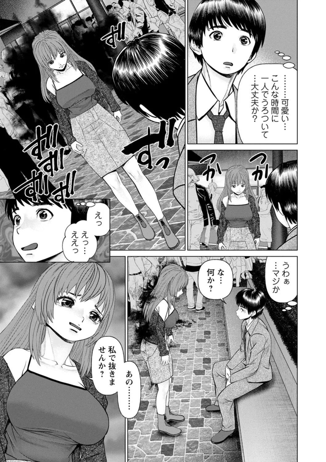 Gozen Reiji ni Dakishimete Daiikkai page 9 full