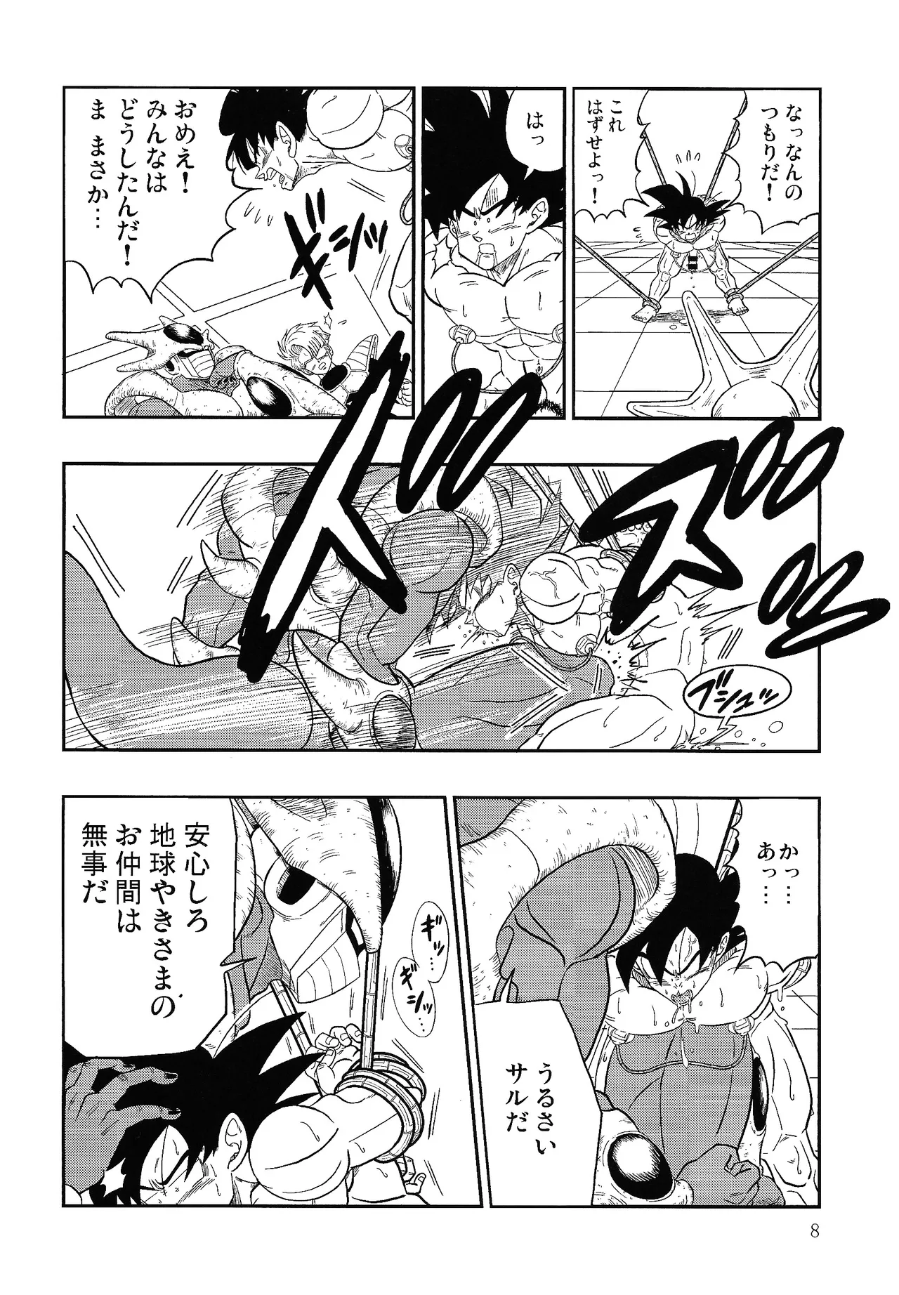 Hontoha Hna gekijo-ban doragonboru Z ~to bikkiri no saikyo tai saikyo~ page 7 full