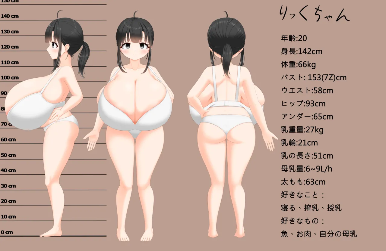 りっく page 6 full