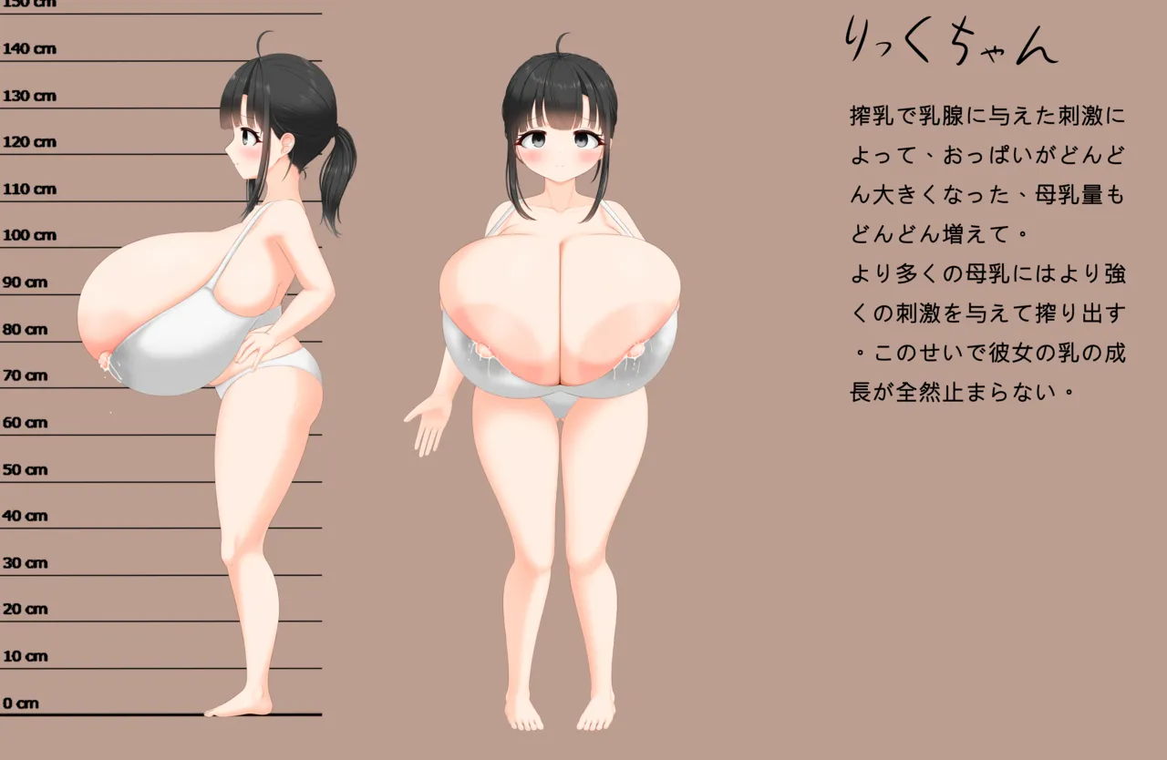 りっく page 8 full