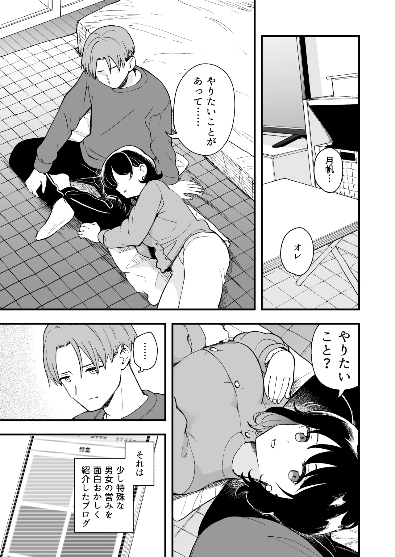 Seiso na Kanojo no  Midareta Sugata ga  Mite Mitai page 10 full