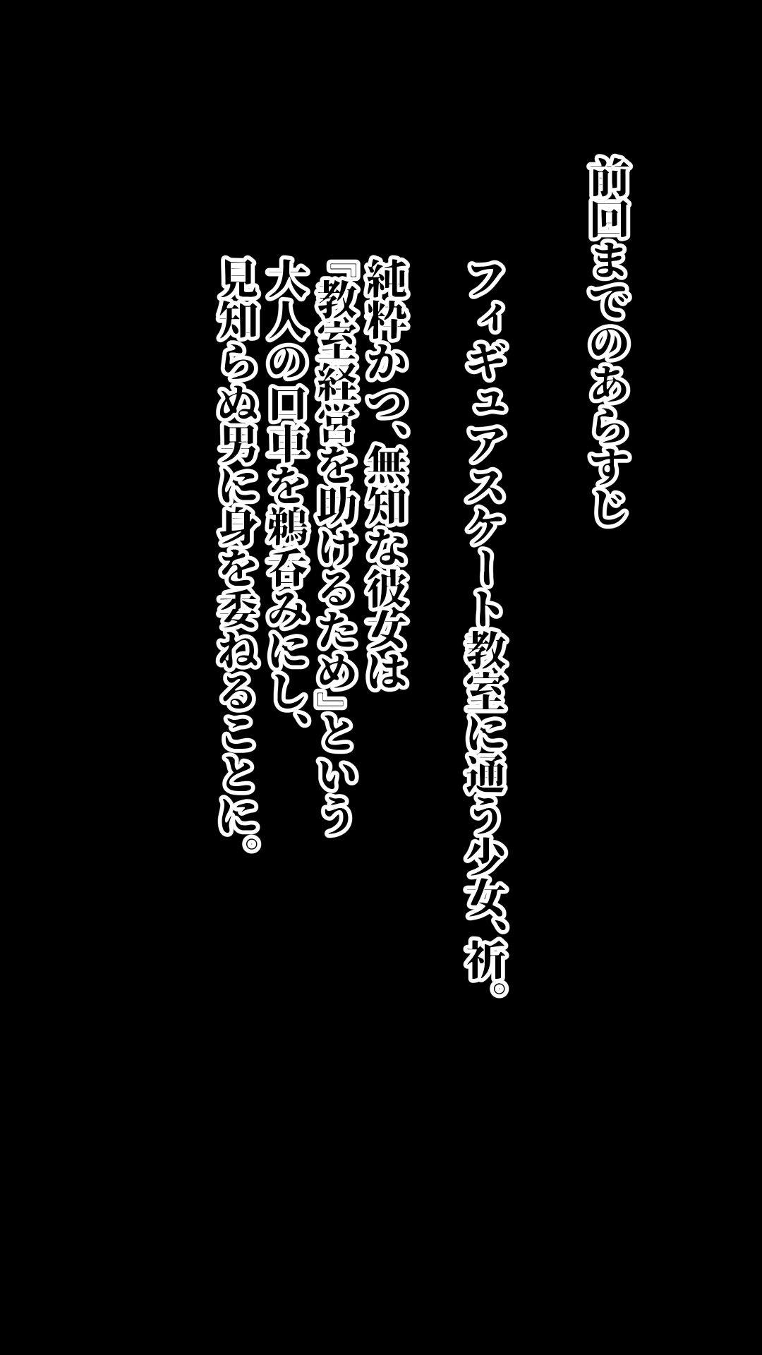 Kyoushitsu Keiei o Tasukeru Tame ni  2nd spin page 2 full