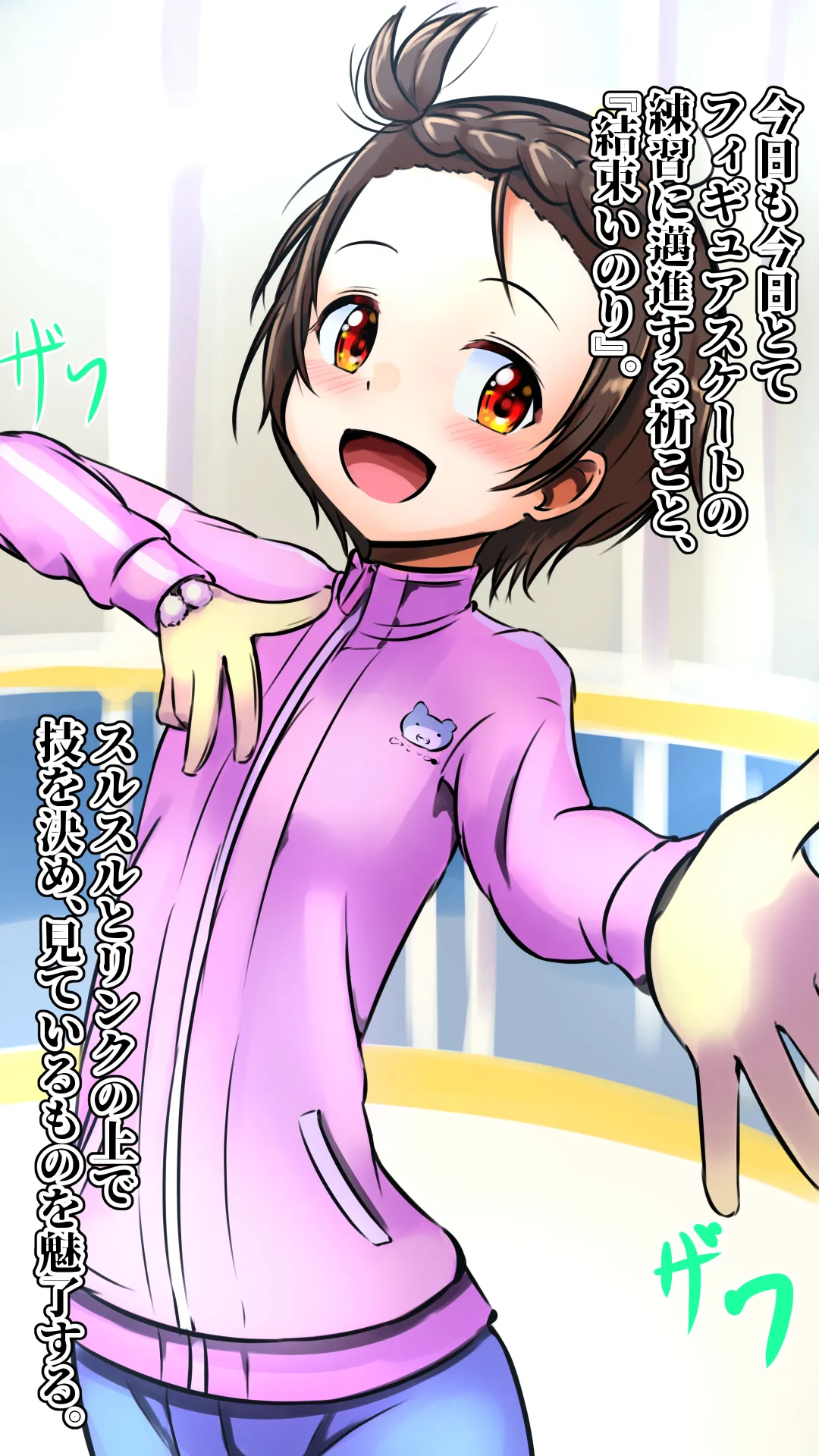 Kyoushitsu Keiei o Tasukeru Tame ni  2nd spin page 4 full