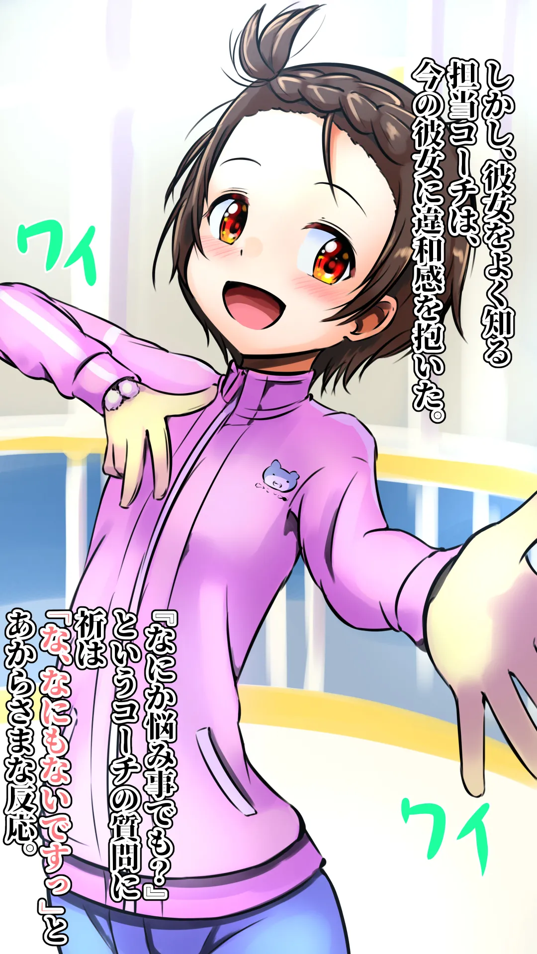 Kyoushitsu Keiei o Tasukeru Tame ni  2nd spin page 6 full