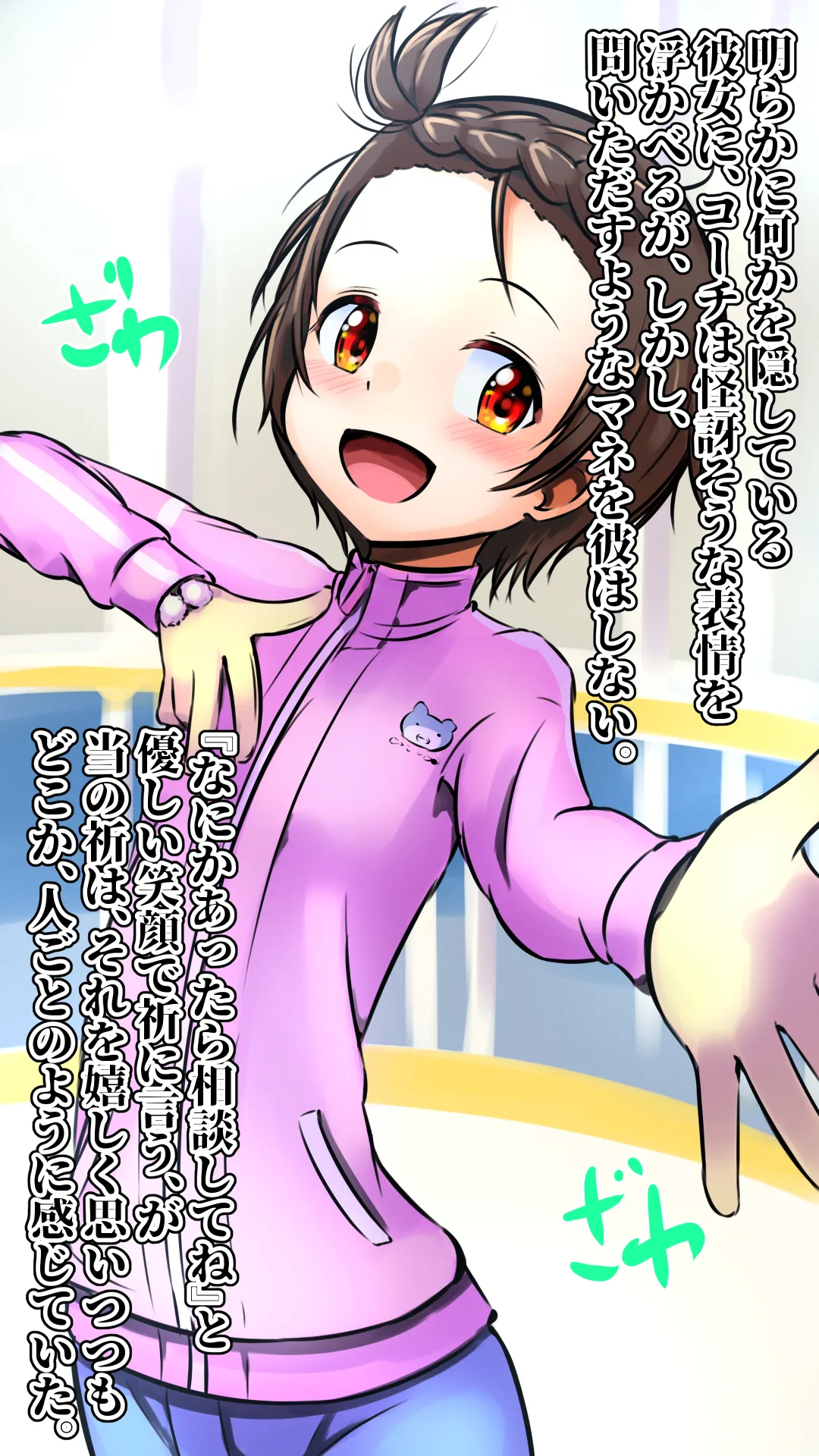 Kyoushitsu Keiei o Tasukeru Tame ni  2nd spin page 7 full