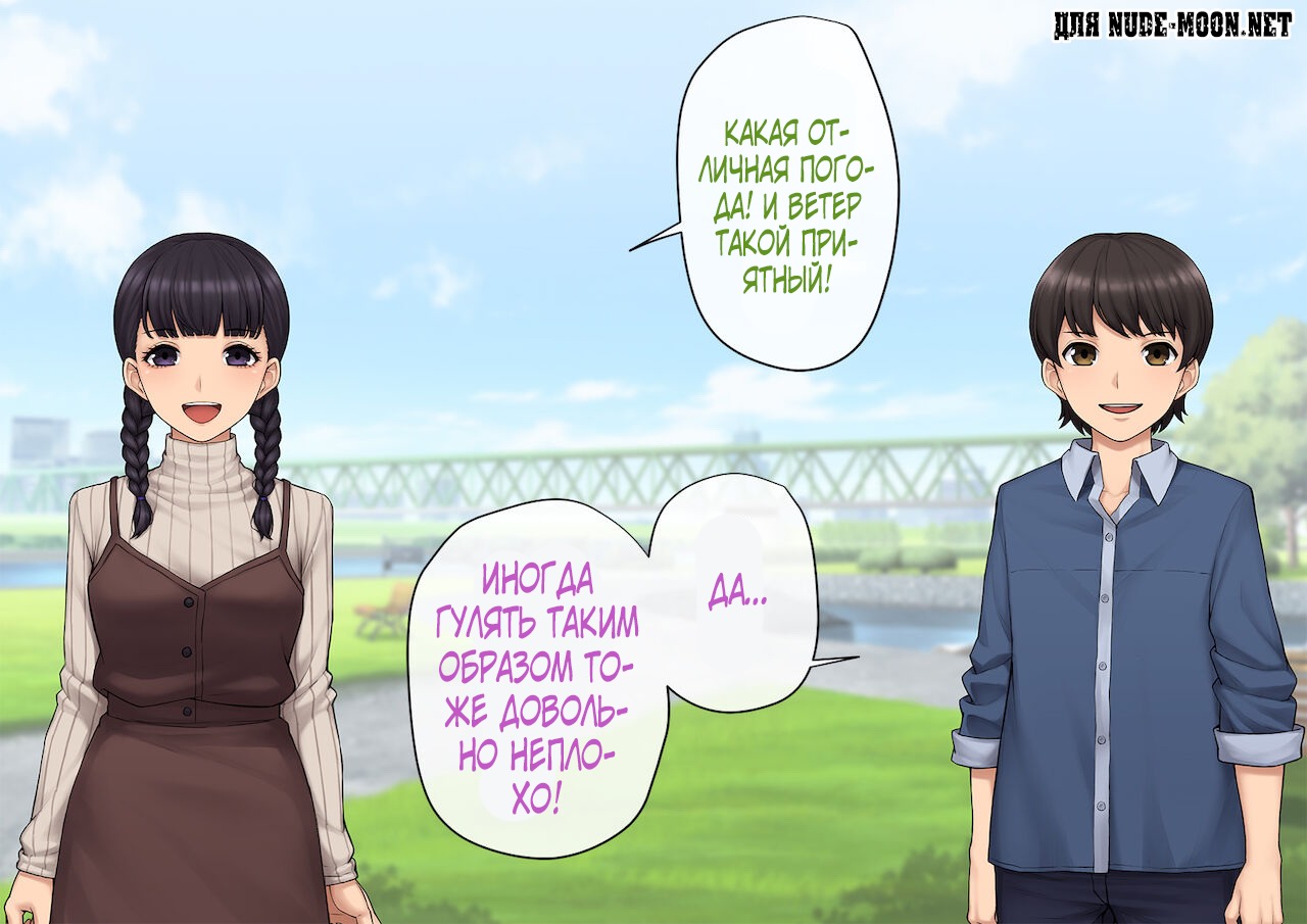 Tomo Ochi ~Saiai no Kanojo wo Netorareta Ore ga Issho ni Mesu Ochi Saserareta Hanashi~ page 3 full