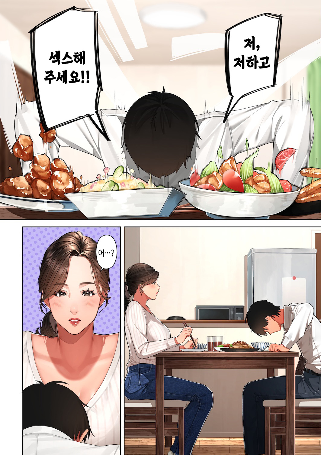 Kyouko-san wa Osananajimi no Okaa-san | 쿄코 씨는 소꿉친구의 엄마 page 9 full