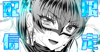 支援サイトのみの限定公開⭐Vt●berの秘め事🍓番外編 cover