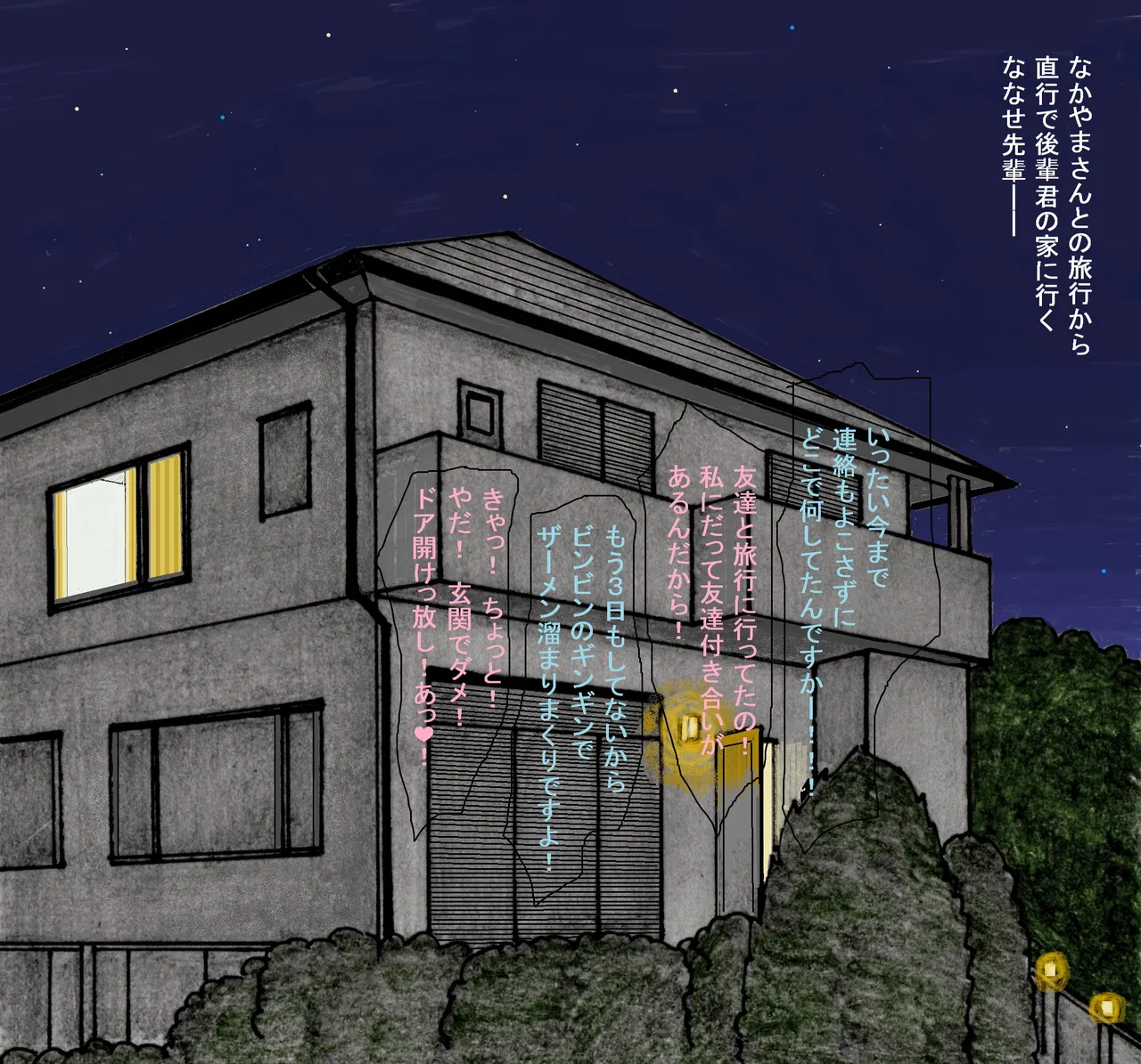 Nanase-senpai no Nichijou ~Nakayama-san to Issho hen~ page 8 full