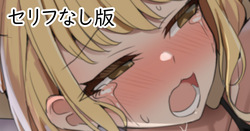 担当の貧相なボディが好きすぎる藤田Pセリフなし版