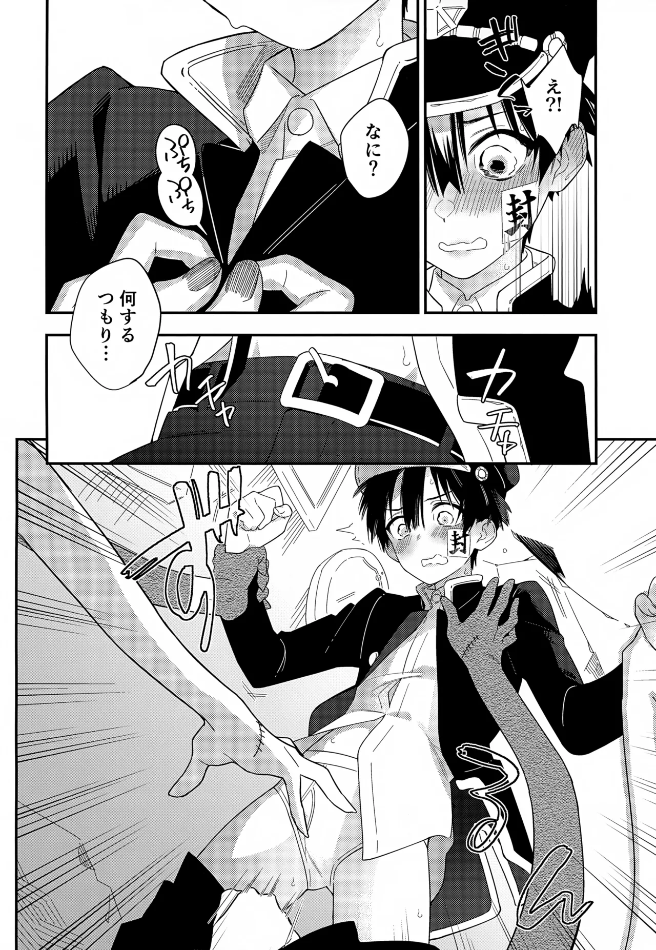Nanaban-sama ga Ero Video Mitai ni Hidoi Koto Sareru Hon page 9 full
